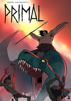 史前战纪 Primal