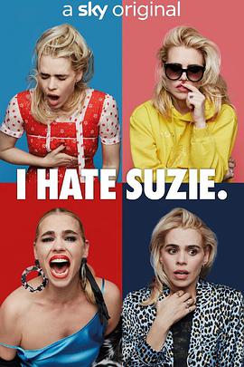 我讨厌苏西 I Hate Suzie