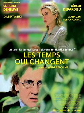 岁月无情 Les temps qui changent