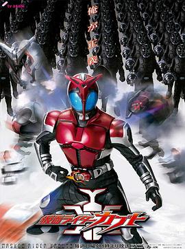 假面骑士KABUTO 仮面ライダーカブト