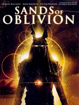 迷沙 Sands of Oblivion