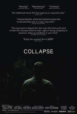瓦解 Collapse