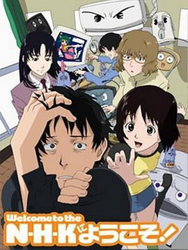欢迎加入NHK N・H・Kにようこそ!