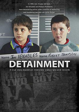 羁押 Detainment