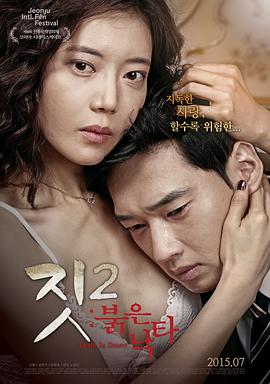 勾当2：红色骆驼 짓2: 붉은 낙타