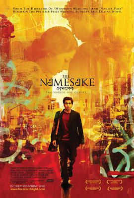 同名人 The Namesake