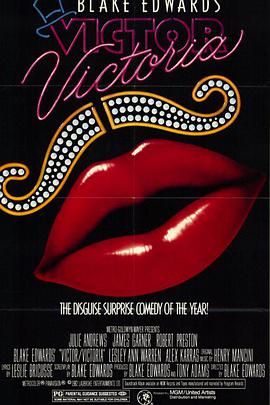 雌雄莫辨 Victor/Victoria