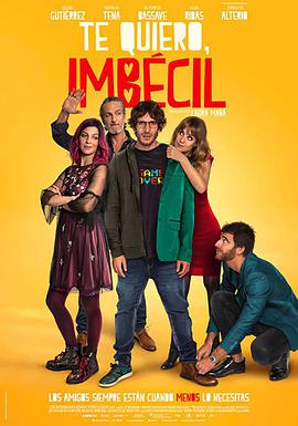 我爱你，傻瓜 Te quiero, imbécil