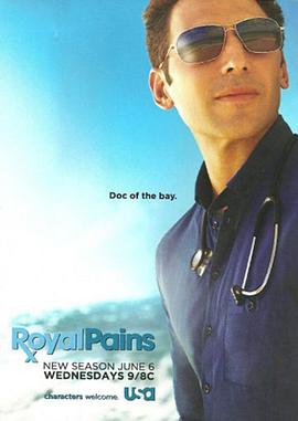 欲海医心 第四季 Royal Pains Season 4