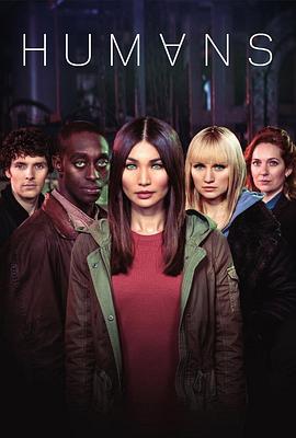 真实的人类 第三季 Humans Season 3