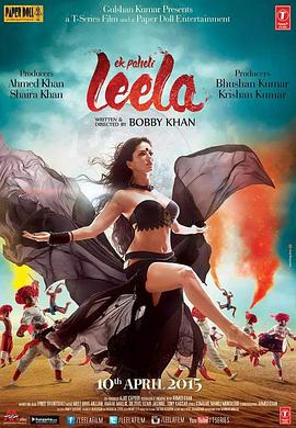 丽拉之谜 Ek Paheli Leela