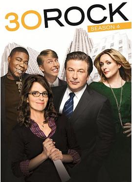 我为喜剧狂  第四季 30 Rock Season 4