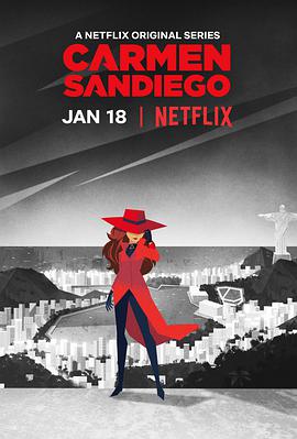 大神偷卡门 第一季 Carmen Sandiego Season 1
