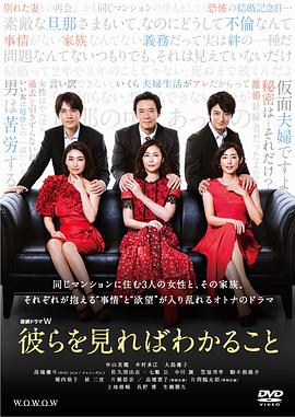 看到他们就会明白 彼らを見ればわかること