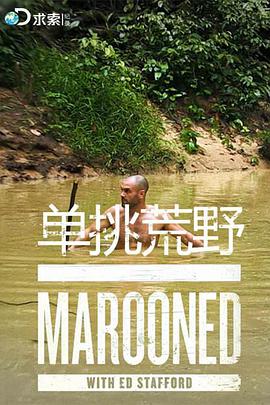 单挑荒野 第三季 Marooned With Ed Stafford Season 3