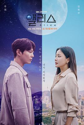 爱丽丝 앨리스