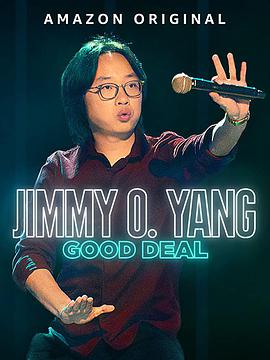 欧阳万成：好交易 Jimmy O. Yang: Good Deal