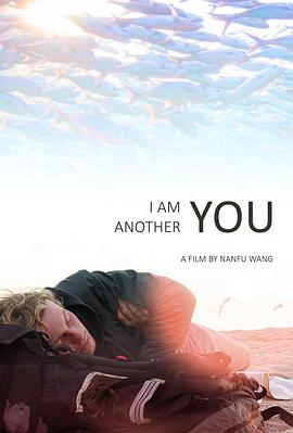 我是另一个你 I Am Another You