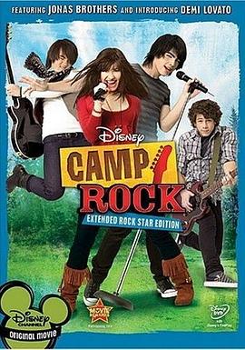 摇滚夏令营 Camp Rock