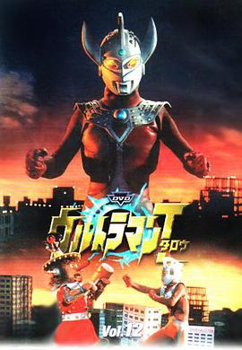 泰罗奥特曼 ウルトラマン タロウ