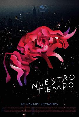 我们的时光 Nuestro tiempo