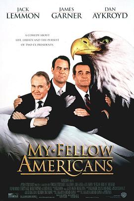 总统拍挡 My Fellow Americans