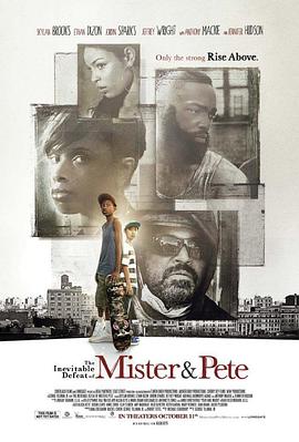 米斯特和皮特必败 The Inevitable Defeat of Mister and Pete
