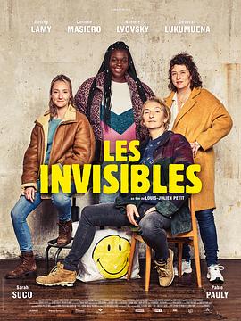 抢救失业大作战 Les Invisibles