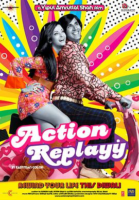 爱情时光机 Action Replay