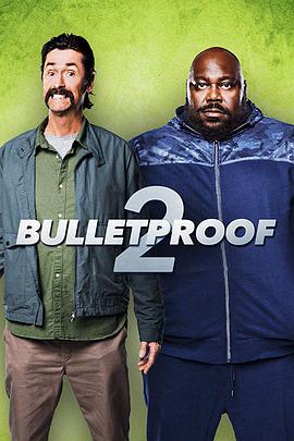 防弹2 Bulletproof 2
