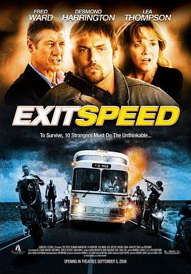 急速出口 Exit Speed