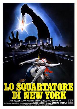 纽约杀人狂 Lo squartatore di New York