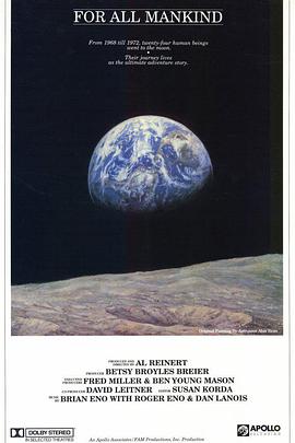 为了全人类 For All Mankind