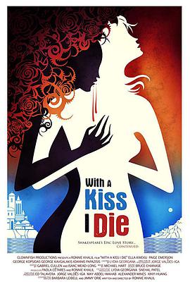 以吻之名 With a Kiss I Die