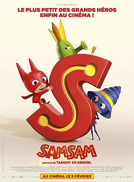 闪闪小超人 SamSam