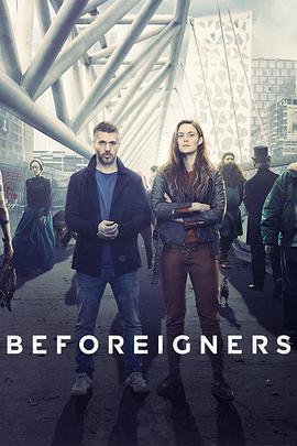 过来人 第一季 Beforeigners