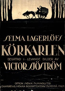 幽灵马车 Körkarlen