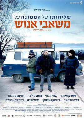 人力资源经理 שליחותו של הממונה על משאבי אנוש