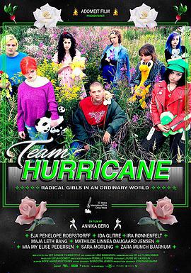 与飓风同行 Team Hurricane