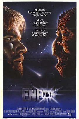 第五惑星 Enemy Mine