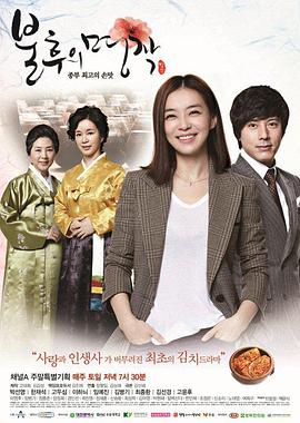 不朽的名作 불후의 명작