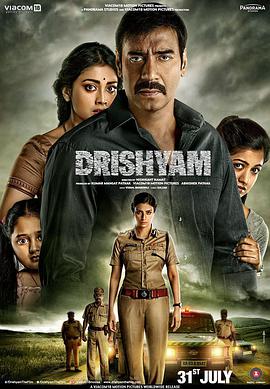 误杀瞒天记 Drishyam