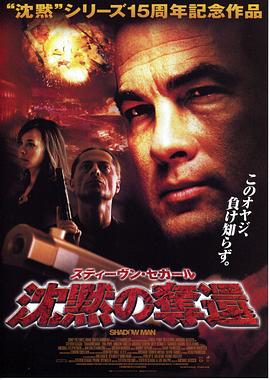 影子超人 Shadow Man