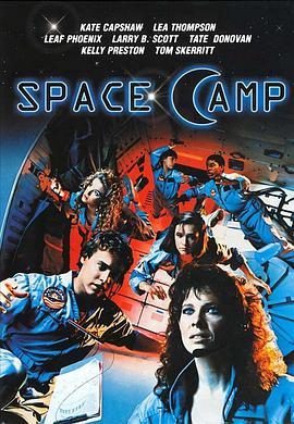 突破二十五马赫 SpaceCamp