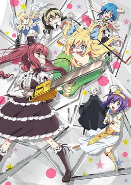 邪神与厨二病少女 邪神ちゃんドロップキック