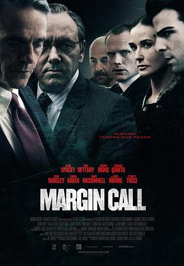 商海通牒 Margin Call