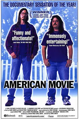 导演狂想曲 American Movie: The Making of Northwestern