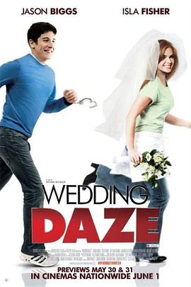 先婚后友 Wedding Daze