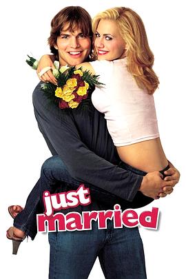 新婚告急 Just Married