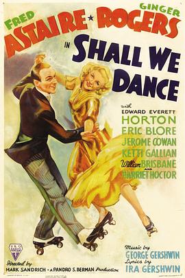 随我婆娑 Shall We Dance